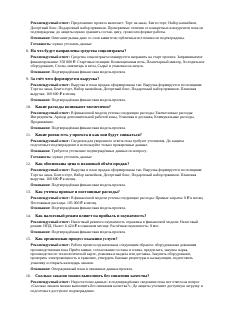 Подготовка к защите · 2 синтетического проекта «Домашняя кондитерская»