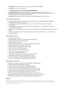 Подготовка к защите · 3 синтетического проекта «Домашняя кондитерская»