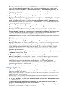 Подготовка к защите · 2 синтетического проекта «Студия маникюра»