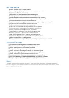 Подготовка к защите · 3 синтетического проекта «Студия маникюра»