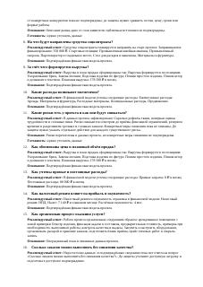 Подготовка к защите · 2 синтетического проекта «Ателье и ремонт одежды»