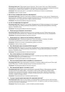 Подготовка к защите · 2 синтетического проекта «Домашняя кондитерская»