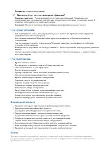 Подготовка к защите · 3 синтетического проекта «Домашняя кондитерская»