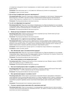 Подготовка к защите · 2 синтетического проекта «Ателье и ремонт одежды»
